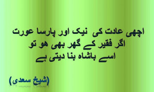 Urdu Quotes In Urdu Urdu Quotes In English Images About Life For ...