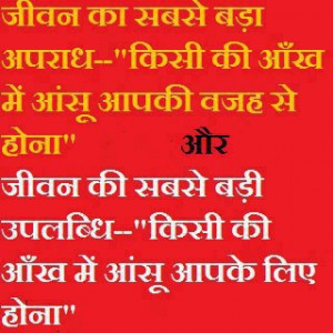 Hindi Motivational Quotes...