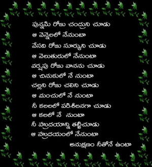 LL APPEAR ON FULL MOON'S DAY - TELUGU POETRY