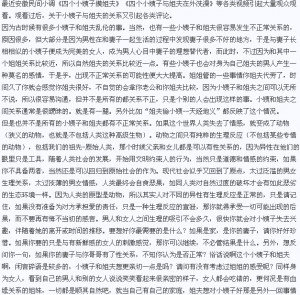 民间小调四个小姨子戏姐夫,姐夫上了我该怎么办,我 ...