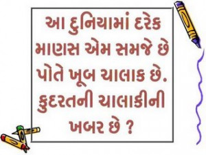 Gujarati-Quotes-3.jpg