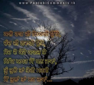 Sad love quotes for facebook status in punjabi