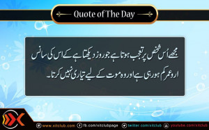 Urdu Quotes & Sayings - Beautifully Designed Images-received ...