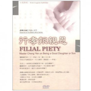 FILIAL PIETY--Master Cheng Yen on Being a Good Daughter or Son