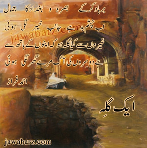 ahmed-faraz-sad-urdu-poetry-sad-shairy.jpg