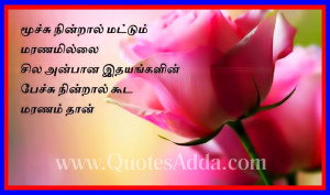 Love Breakup Quotes In Tamil ~ Criminals|Telugu Sms|Tamil Sms ...
