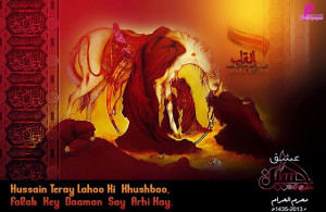 muharram sms hindi urdu english message shayari wishes shila wallpaper ...