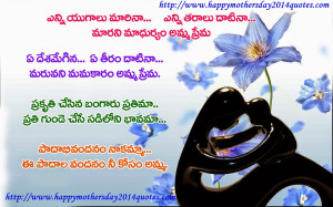 Mother And Daughter Quotes In Spanish Mothers-day-quotes-telugu-5