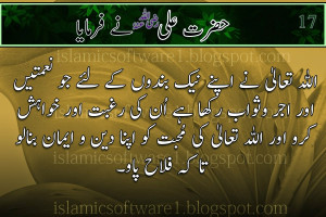 Hazrat Ali Quotes SMS