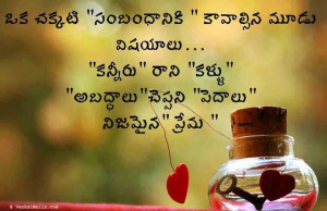 Telugu Quotes & Messages on Love & Life | Telugu Poetry