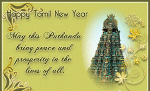 Happy Tamil New Year Wishes and Quotes in Tamil :