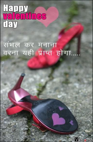 shoe Funny valentines day orkut scraps