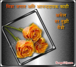 ... Marathi , Love Scraps In Marathi , Lord Ganesha Blessings In Marathi