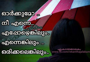 Heart Touching Love Quotes In Malayalam Images - Malayalam Love Quotes ...