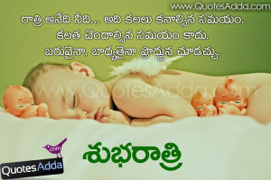 Telugu New Good Night Quotes Greetings