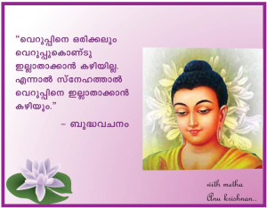 BUDDHIST QUOTES IN MALAYALAM