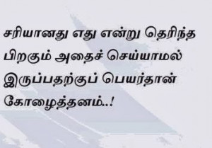 Tamil Quotes WallPhotos For Facebook download