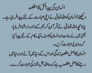 islamic quotes in urdu 4 Prophet Muhammad Quotes In Urdu