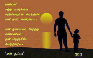 Tamil , Tamil Quotes 05:58