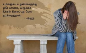 Good Night Tamil Quotes Pictures