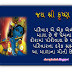 lord-shree-krishna-gujarati-quotes7873.jpg