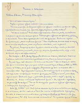 TSVETAEVA, Marina Ivanovna (1892-1941). Series of 22 autograph letters ...