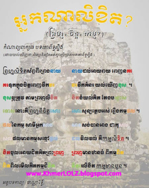 Khmer Poem, Neak Na Ly Khet