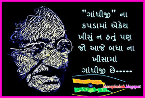 ... Gandhi Quotes in Gujarati | Desh Bhakti Bapu Quotes in Gujarati