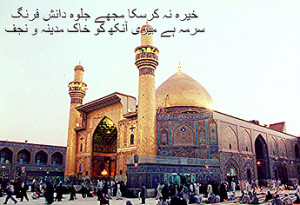 Imam Ali Bibi Fatima Zehra
