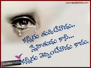 ... Sad Alone Friendship Images with Nice Telugu Quotes, Telugu Sad