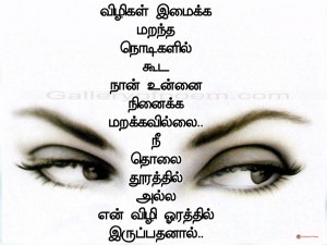 jiffriya jeely poems, tamil poems, tamil love poems, love quote, cute ...