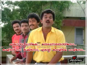 ... funny love quotes in Malayalam ??...Select the best one from here
