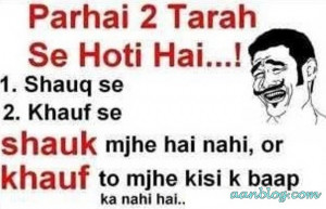 Funny-Pakistani-Quote-of-Study