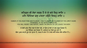 Satgur Ki Sewa Saful Hai – Sikh Bani Quotes