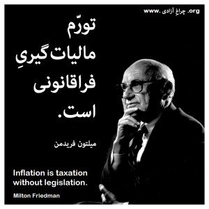 Milton Friedman Quotes