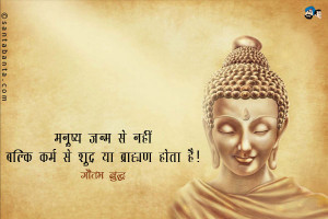 Buddha Quotes In Hindi. QuotesGram