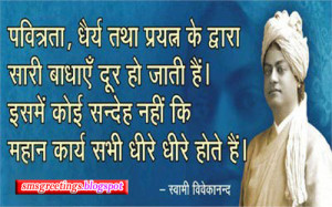 Swami Vivekanand Quote in Hindi | Aaj Ka Vichar Hindi Quotes