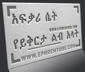 Amharic Quotes About Love