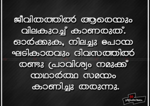 Inspirational Quotes In Malayalam. QuotesGram