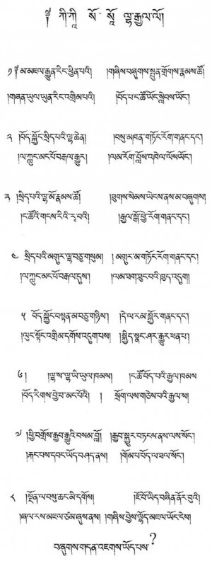 PRAYER SONG FOR THE MARCH TO TIBET