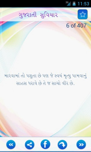 ... gujarati suvichar is a great app with a collection of best gujarati