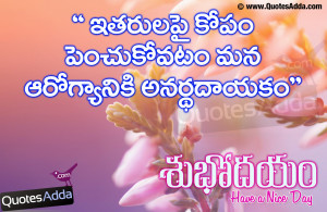 Telugu Good Morning Greetings Online Free