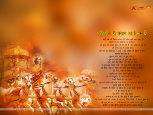 Bhagavad Gita Quotes HD Wallpaper 23