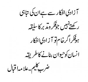 the spiritual journey a success, thoughts need to be streamlined ...