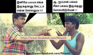 Funny Tamil Photos collections. All photos are collected from Internet ...