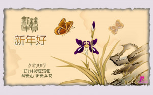 ... Happy Spring Festival Card Picture Happy Vietnamese New Year Quotes