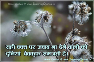 Quote of the Day in Hindi, Great Message for the Day Images Wallpapers ...