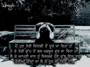 Search Results for: Punjabi Sad Quotes