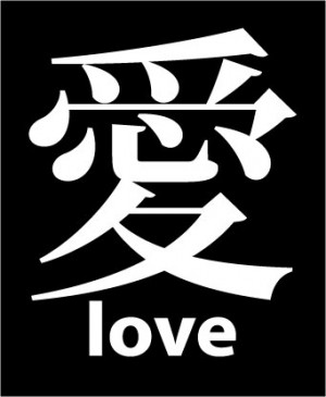 one love kanji funny 1 one love kanji funny 2 one love kanji funny 3 ...