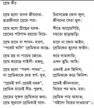 SMS Poem Lyrics & Quote Collection (English-Bengali-Hindi)